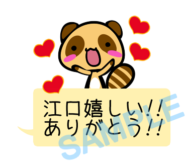 名字　江口ラインスタンプ画像3