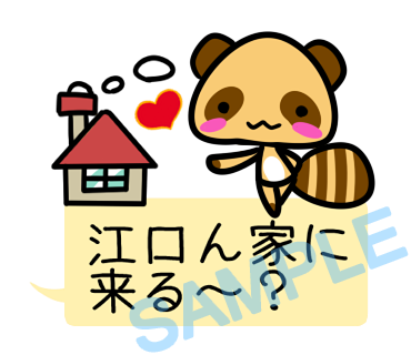 名字　江口ラインスタンプ画像31