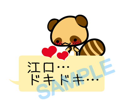 名字　江口ラインスタンプ画像32