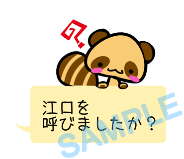 名字　江口ラインスタンプ画像33