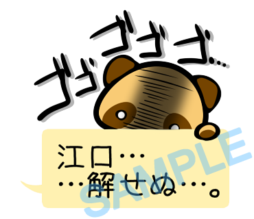 名字　江口ラインスタンプ画像34