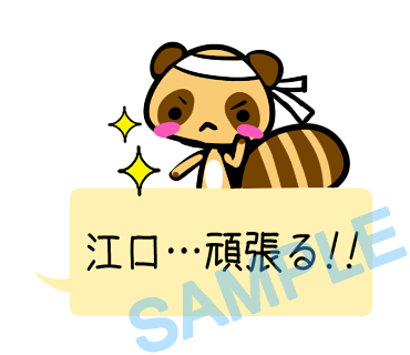 名字　江口ラインスタンプ画像35