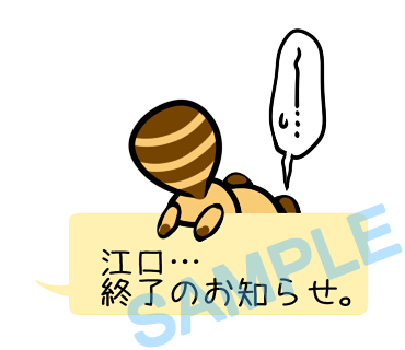 名字　江口ラインスタンプ画像36