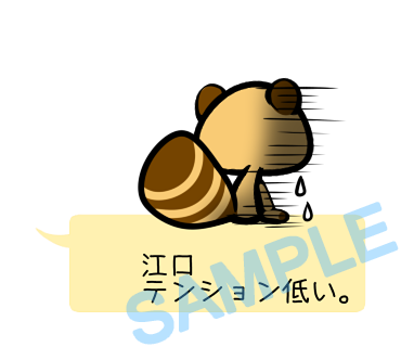 名字　江口ラインスタンプ画像37