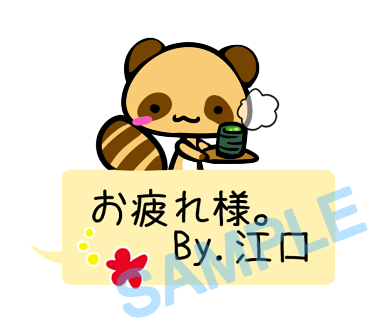 名字　江口ラインスタンプ画像4