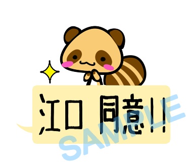 名字　江口ラインスタンプ画像40