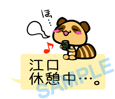 名字　江口ラインスタンプ画像5