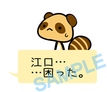 名字　江口ラインスタンプ画像6