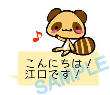 名字　江口ラインスタンプ画像7