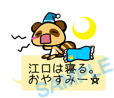 名字　江口ラインスタンプ画像8