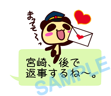 名字　宮崎ラインスタンプ画像26