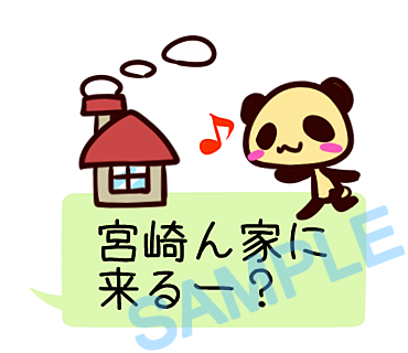 名字　宮崎ラインスタンプ画像32