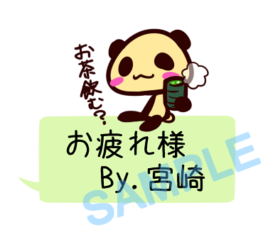 名字　宮崎ラインスタンプ画像4