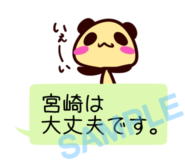 名字　宮崎ラインスタンプ画像8