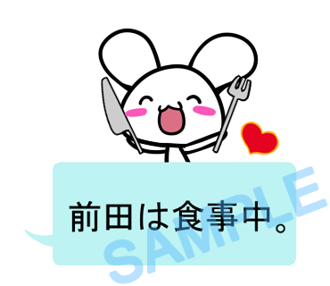 名字　前田ラインスタンプ画像16