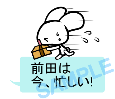 名字　前田ラインスタンプ画像18