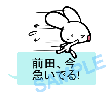 名字　前田ラインスタンプ画像22