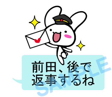 名字　前田ラインスタンプ画像24