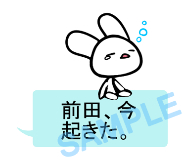 名字　前田ラインスタンプ画像26