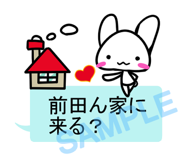 名字　前田ラインスタンプ画像27