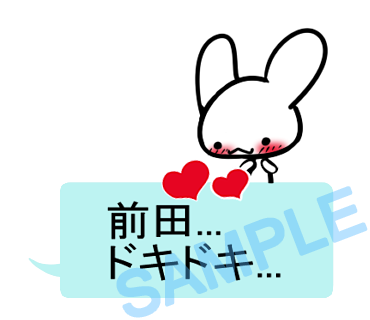 名字　前田ラインスタンプ画像28