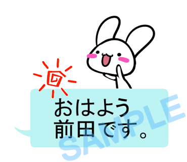 名字　前田ラインスタンプ画像3