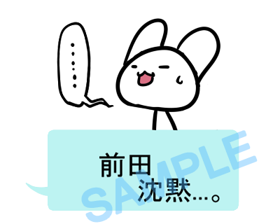 名字　前田ラインスタンプ画像30