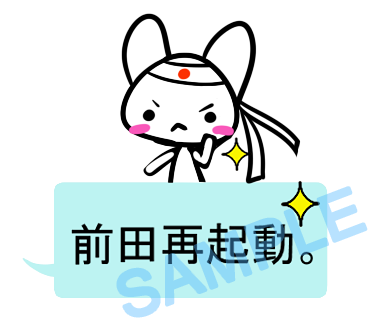 名字　前田ラインスタンプ画像34