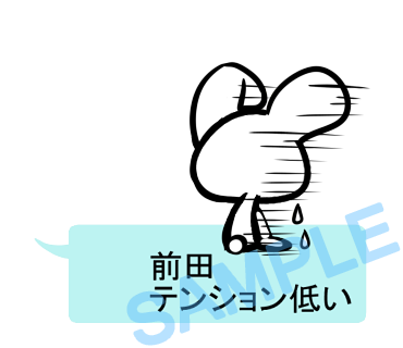 名字　前田ラインスタンプ画像37