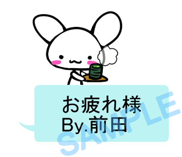 名字　前田ラインスタンプ画像5