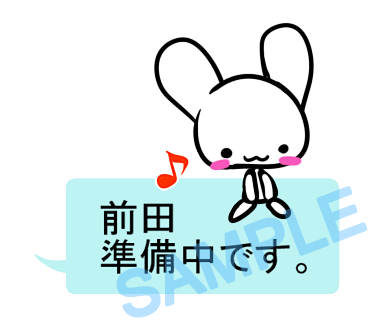 名字　前田ラインスタンプ画像8