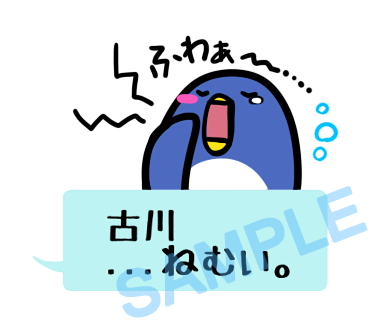 名字　古川ラインスタンプ画像18