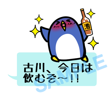 名字　古川ラインスタンプ画像22