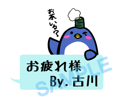 名字　古川ラインスタンプ画像3