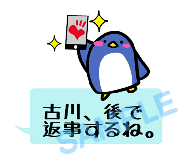 名字　古川ラインスタンプ画像32