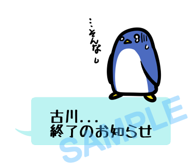 名字　古川ラインスタンプ画像36