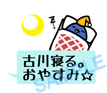 名字　古川ラインスタンプ画像8