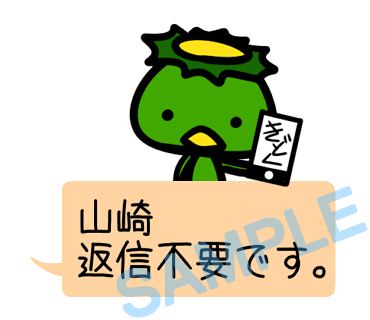 名字　山崎ラインスタンプ画像10