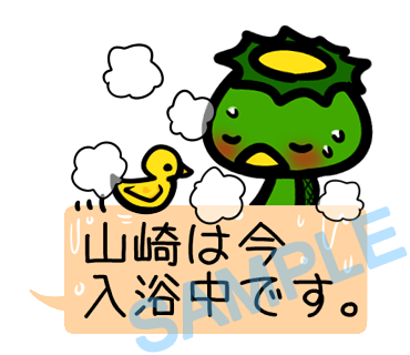 名字　山崎ラインスタンプ画像12