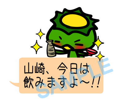 名字　山崎ラインスタンプ画像16