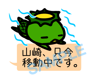 名字　山崎ラインスタンプ画像17