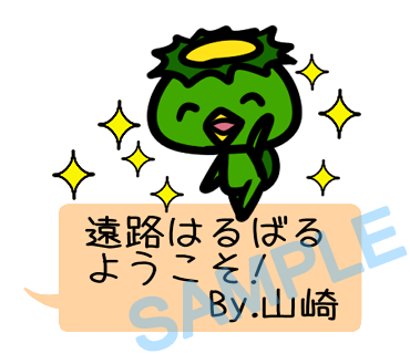 名字　山崎ラインスタンプ画像18