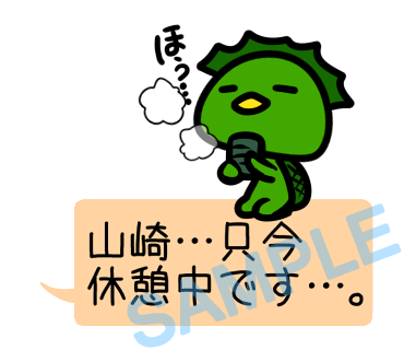 名字　山崎ラインスタンプ画像22