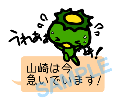 名字　山崎ラインスタンプ画像23