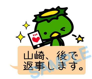 名字　山崎ラインスタンプ画像25