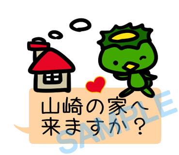 名字　山崎ラインスタンプ画像28