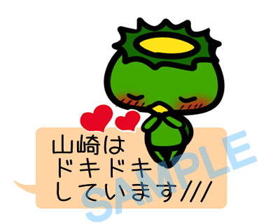 名字　山崎ラインスタンプ画像29