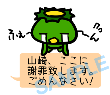 名字　山崎ラインスタンプ画像36