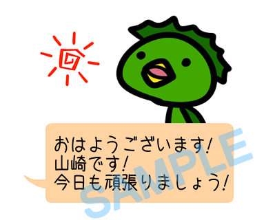 名字　山崎ラインスタンプ画像4