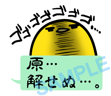 名字　原ラインスタンプ画像10